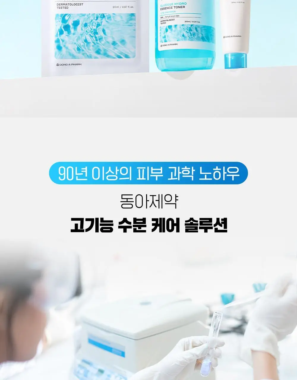 [5월 올영픽][속건조해결] 파티온 포도당 하이드로 에센스토너 300ml 더블 기획(2개입) 상세페이지 29